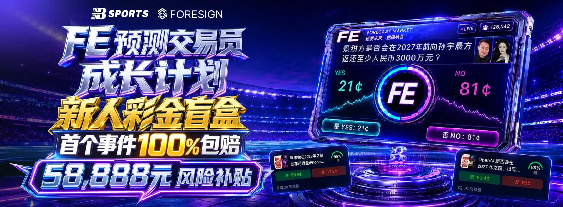 B体育首页体育主题横幅