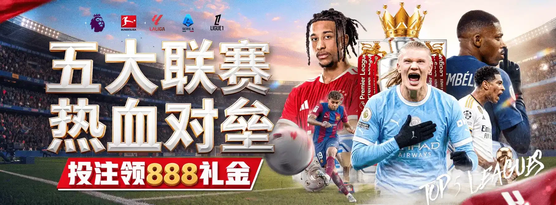 B体育场馆主题横幅